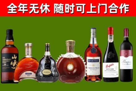黄南烟酒回收洋酒系列.jpg