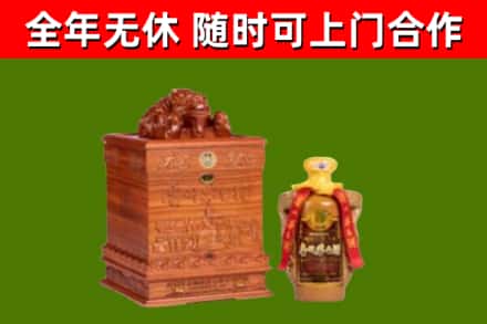 黄南烟酒回收80陈年贵州茅台酒.jpg