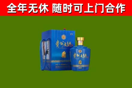 黄南烟酒回收贵州大曲.jpg