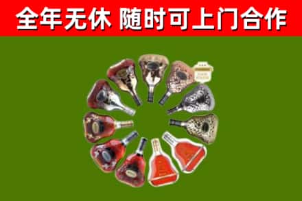 黄南烟酒回收XO洋酒.jpg